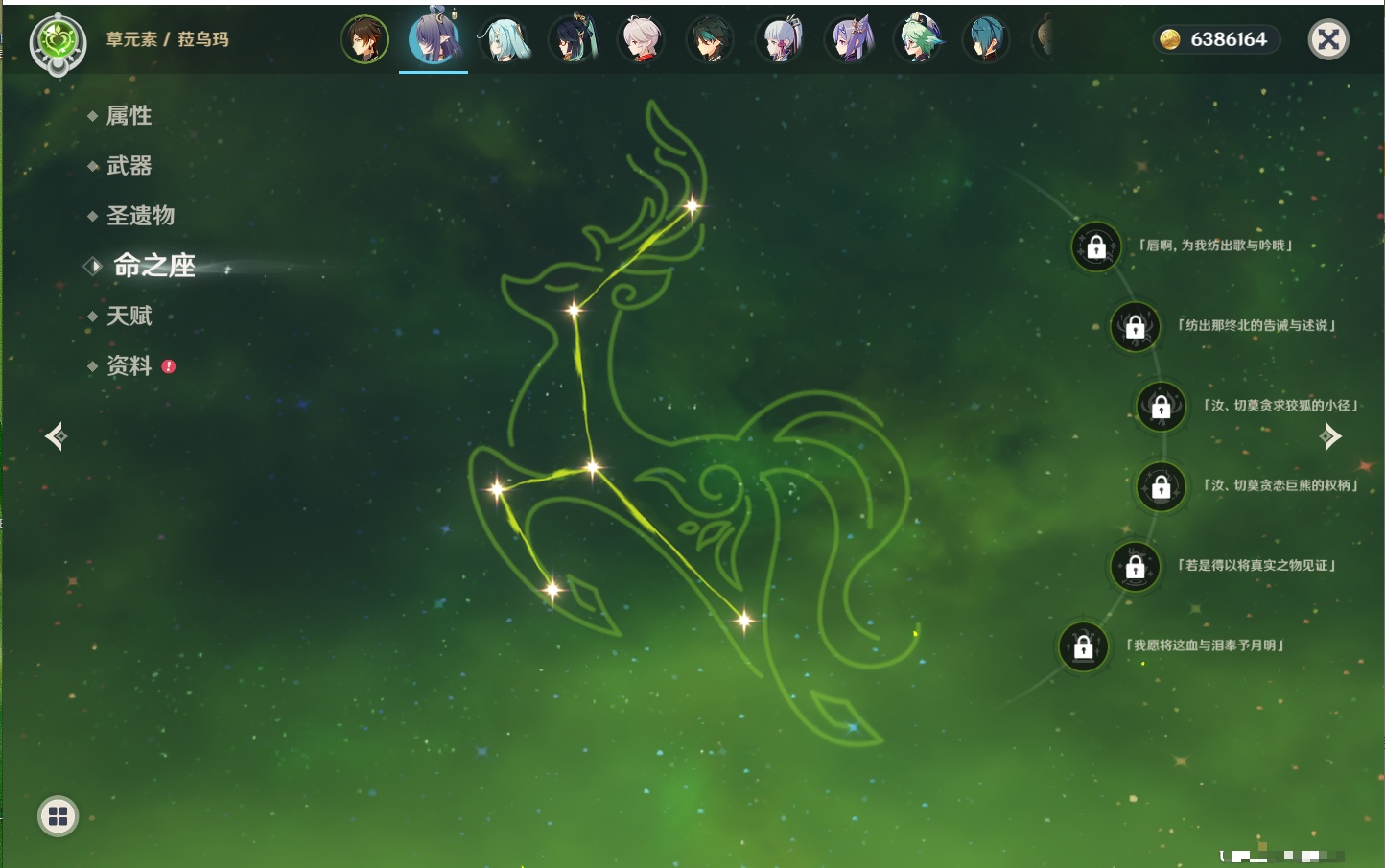 YSMK41906原神账号详情图32