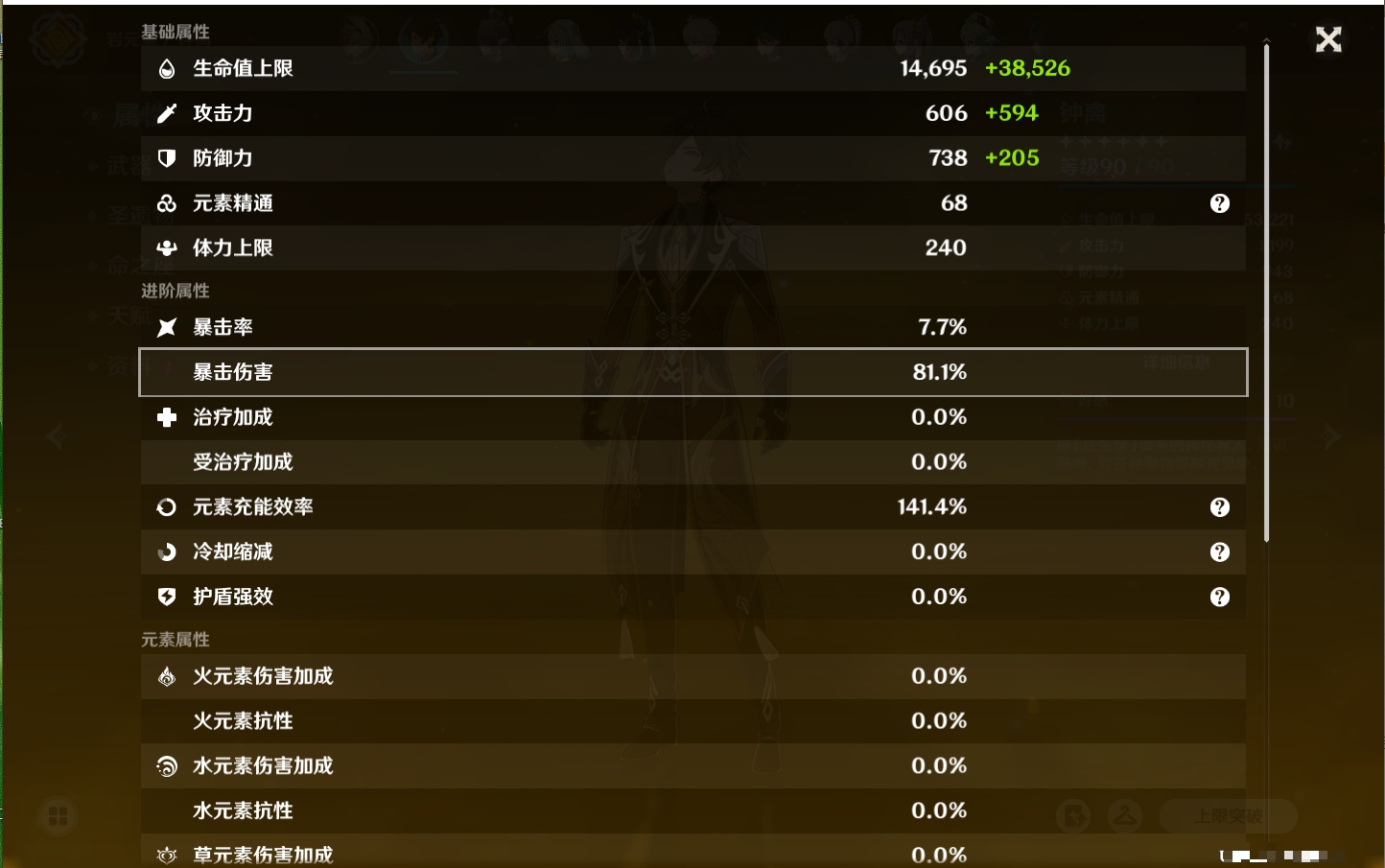 YSMK41906原神账号详情图44