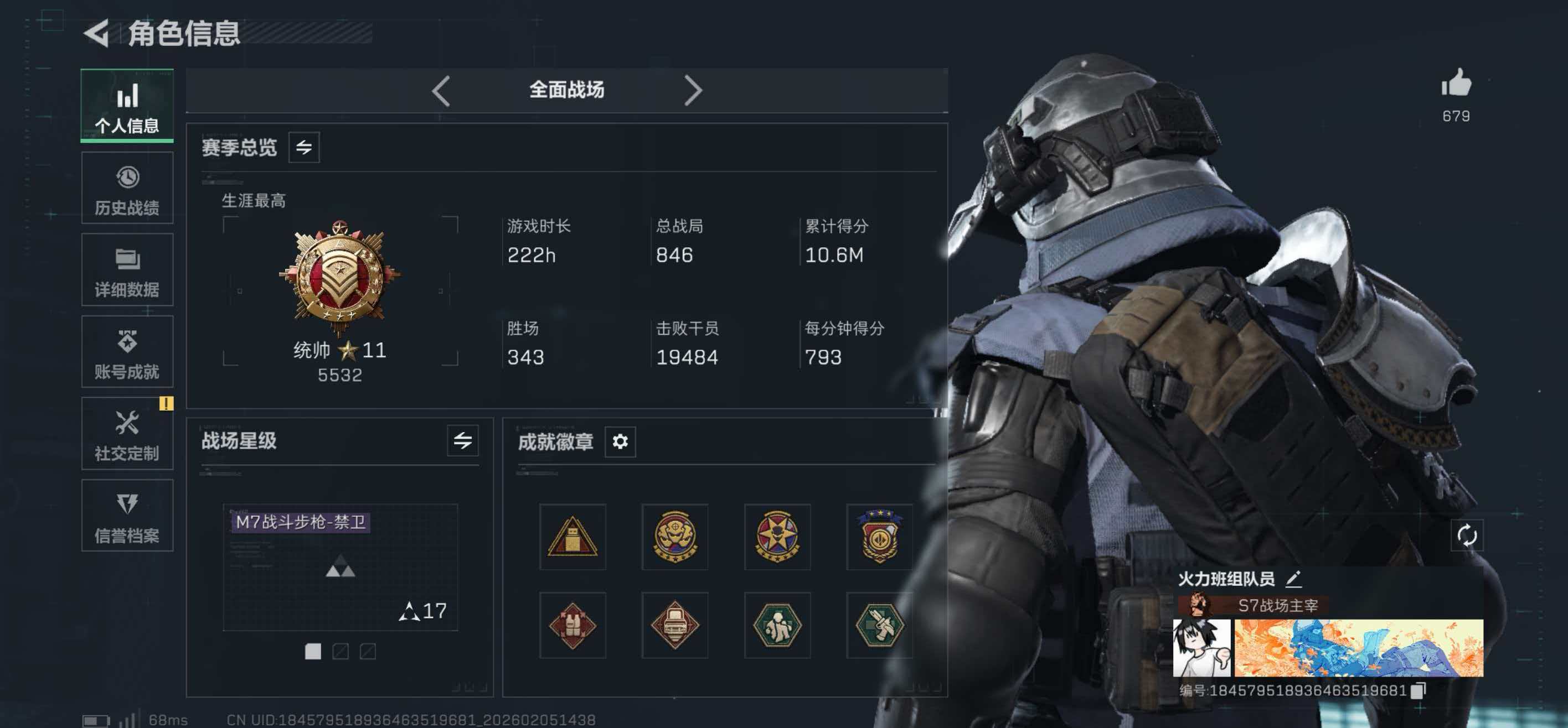 SJZCMW436776三角洲行动账号详情图8