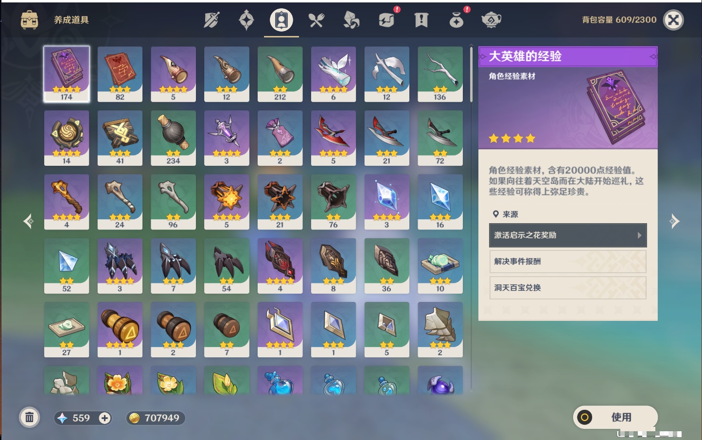 YSMK41901原神账号详情图37