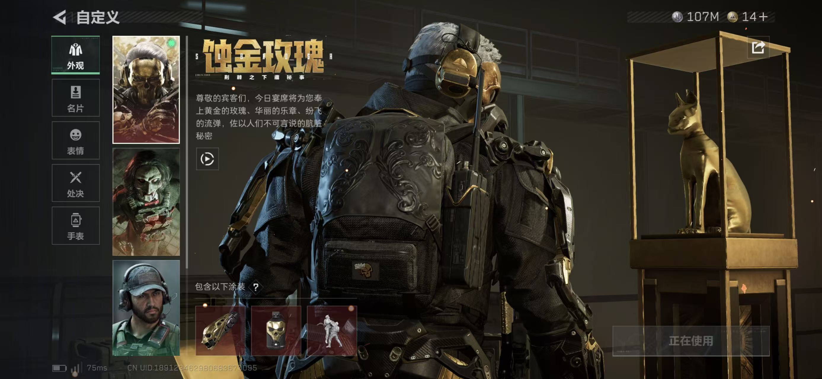 SJZCMW437216三角洲行动账号详情图6