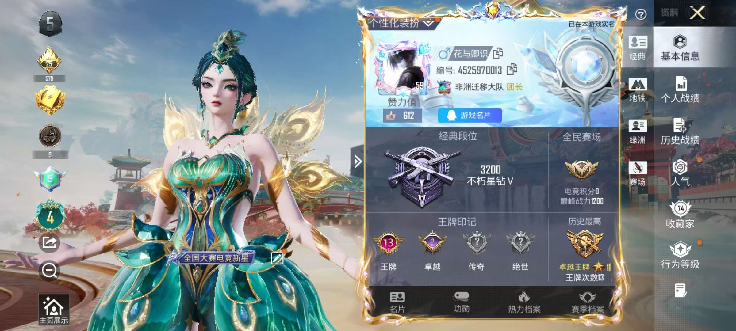 HPSJ469797和平精英账号详情图3