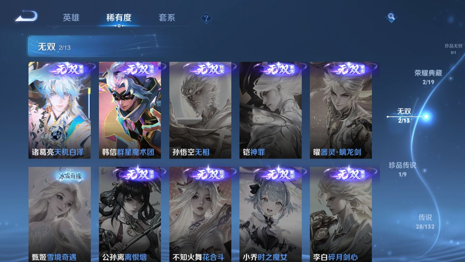 WZCMW4137896王者荣耀账号详情图7