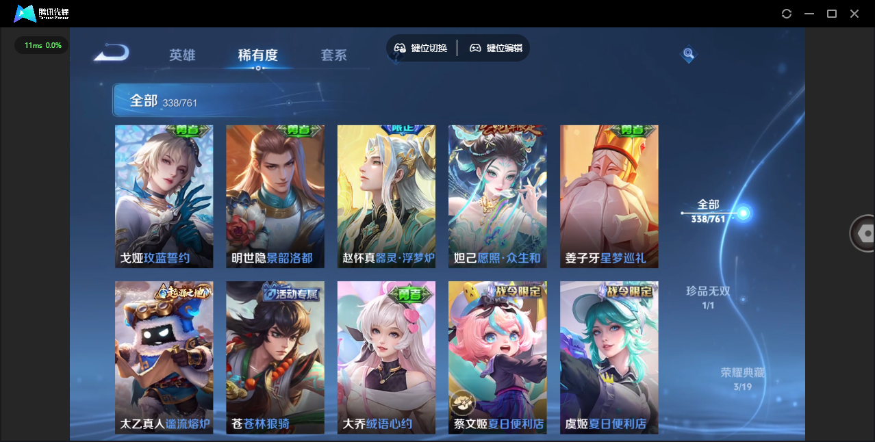 WZCMW4132845王者荣耀账号详情图6