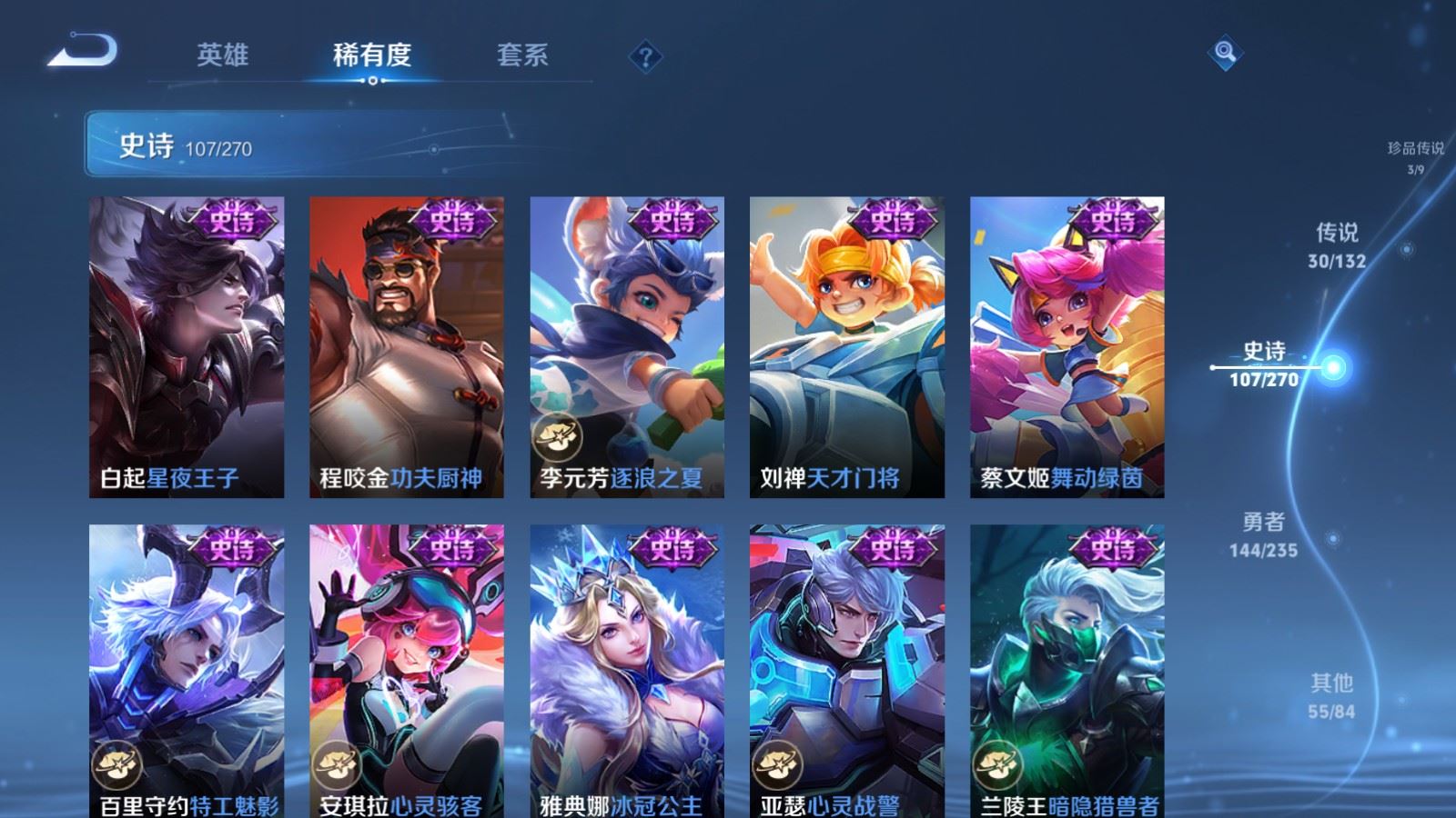 WZCMW4138303王者荣耀账号详情图19