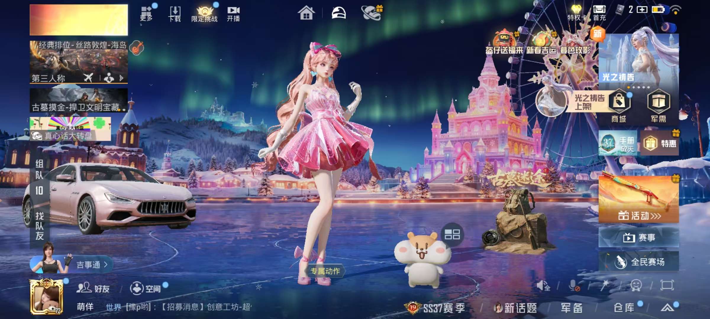 HPSJ469509和平精英账号详情图4