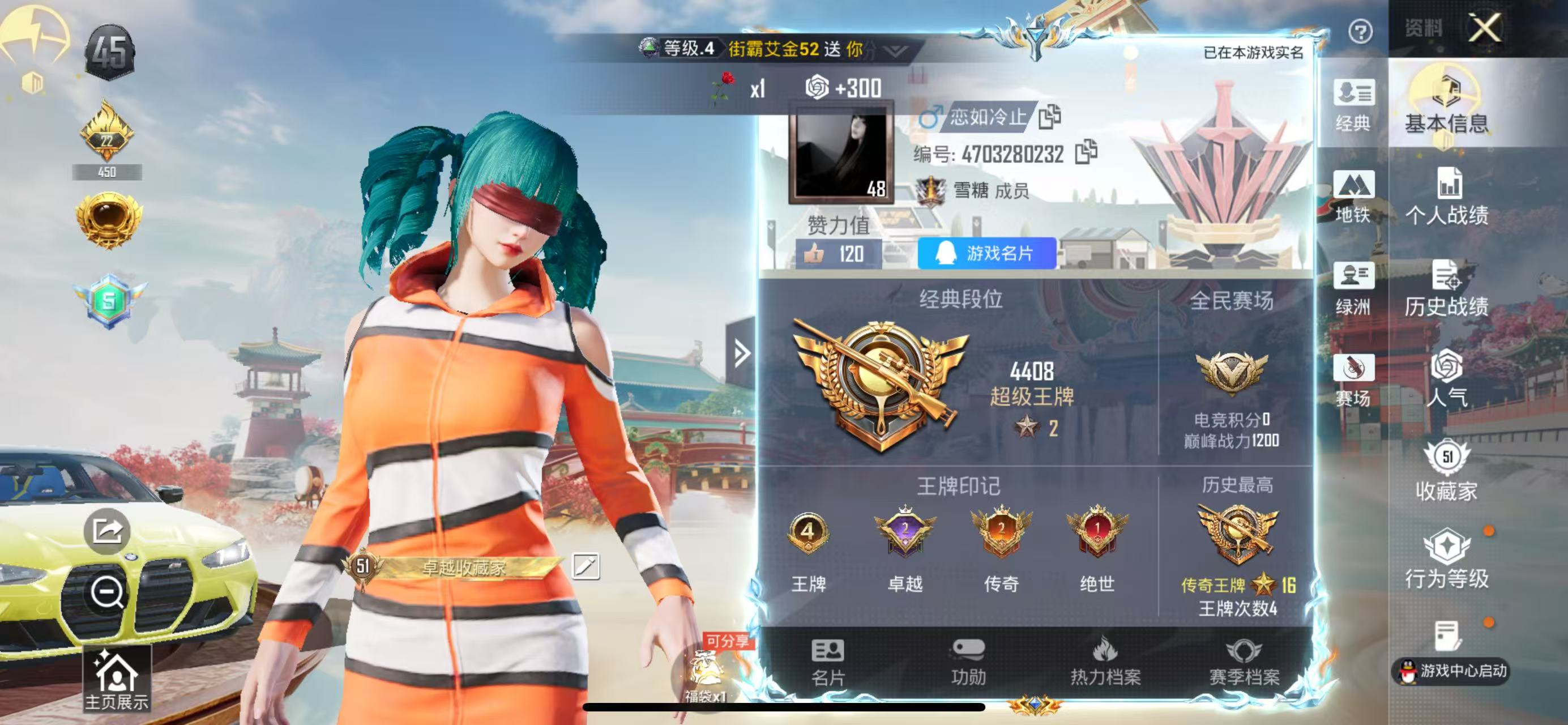 HPSJ469334和平精英账号详情图2