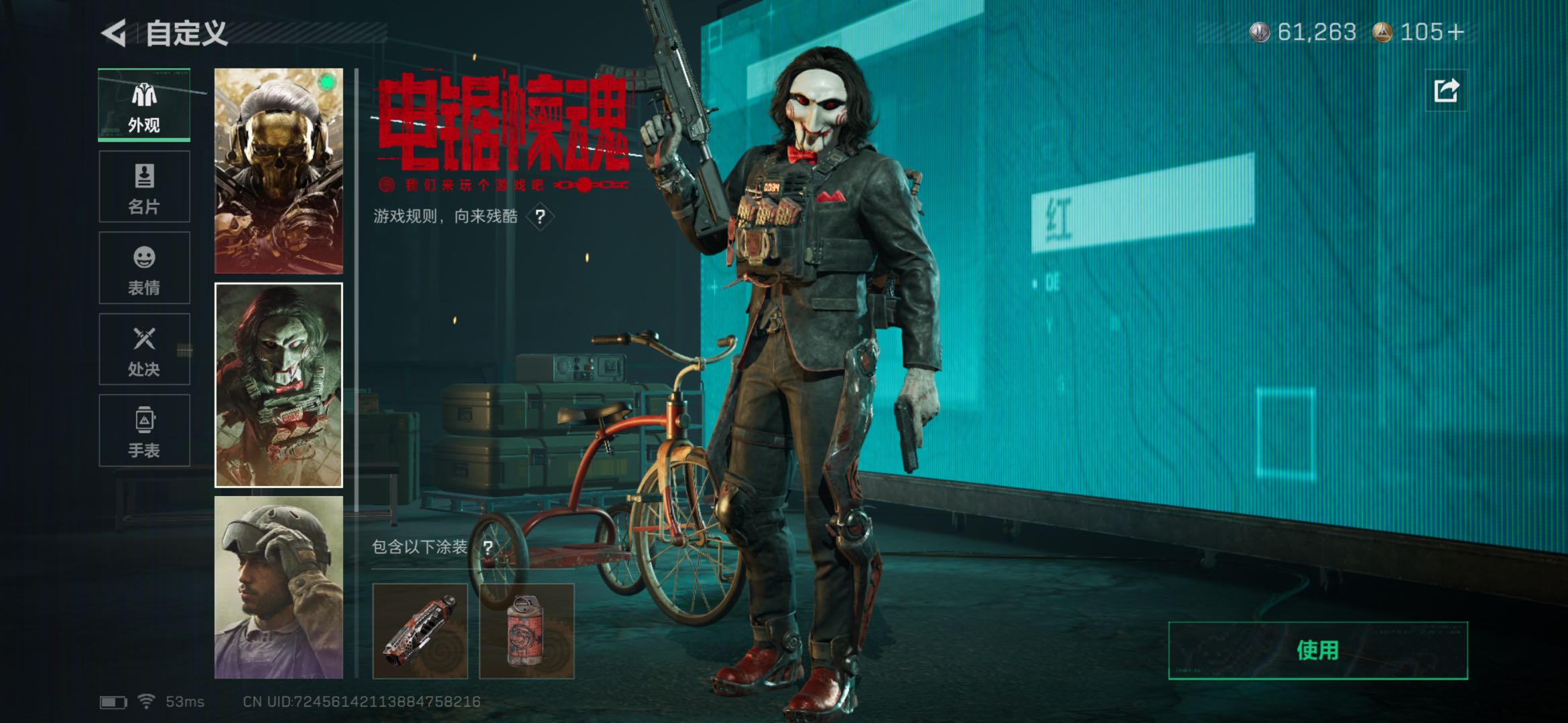 SJZCMW437185三角洲行动账号详情图7