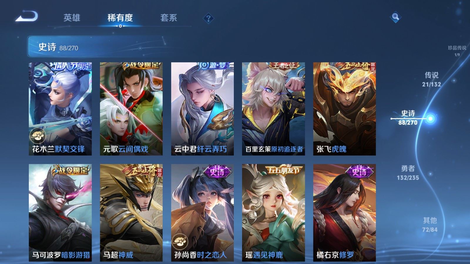 WZCMW4137904王者荣耀账号详情图14 WZCMW4137904王者荣耀账号详情图14