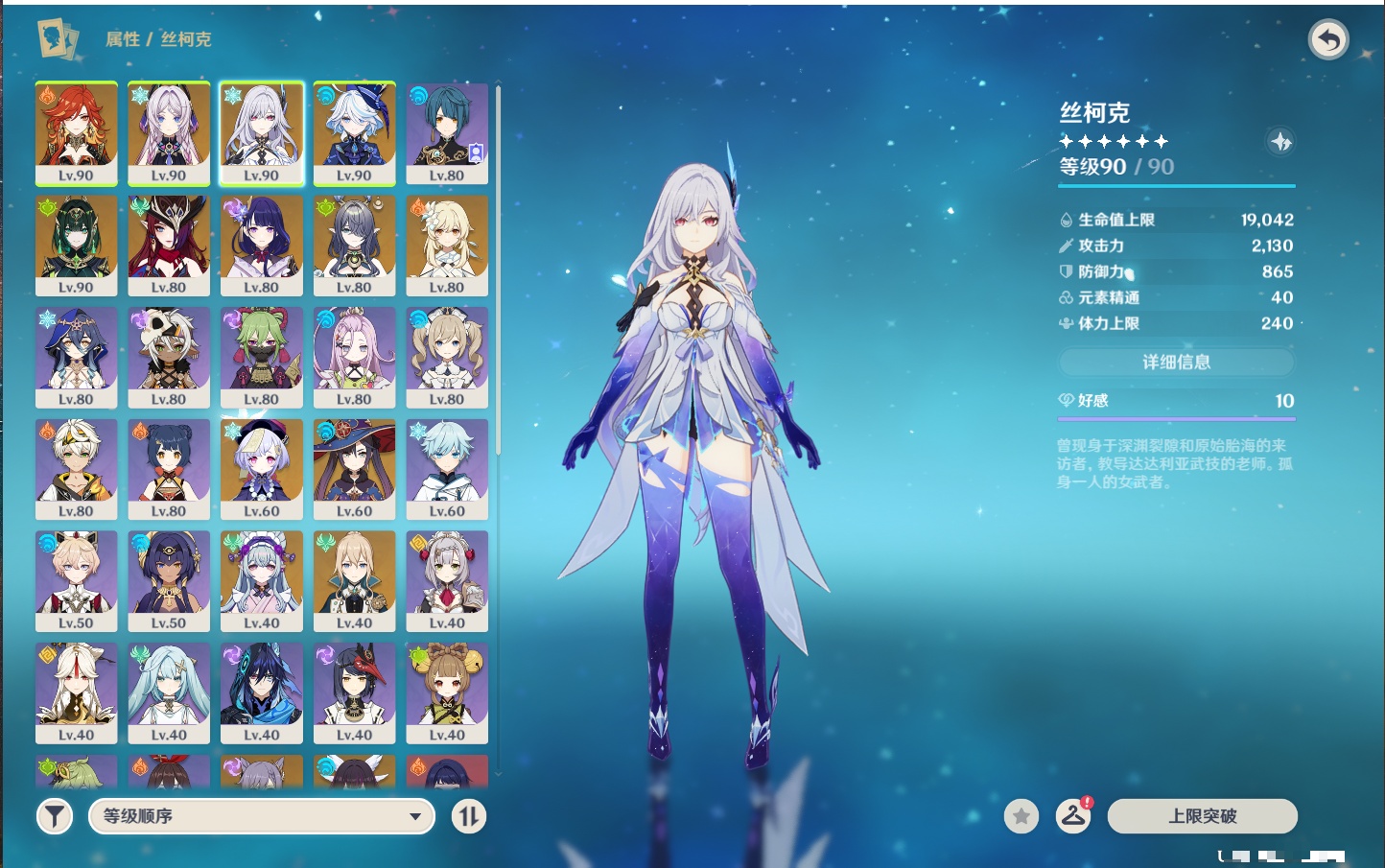 YSMK41909原神账号详情图27