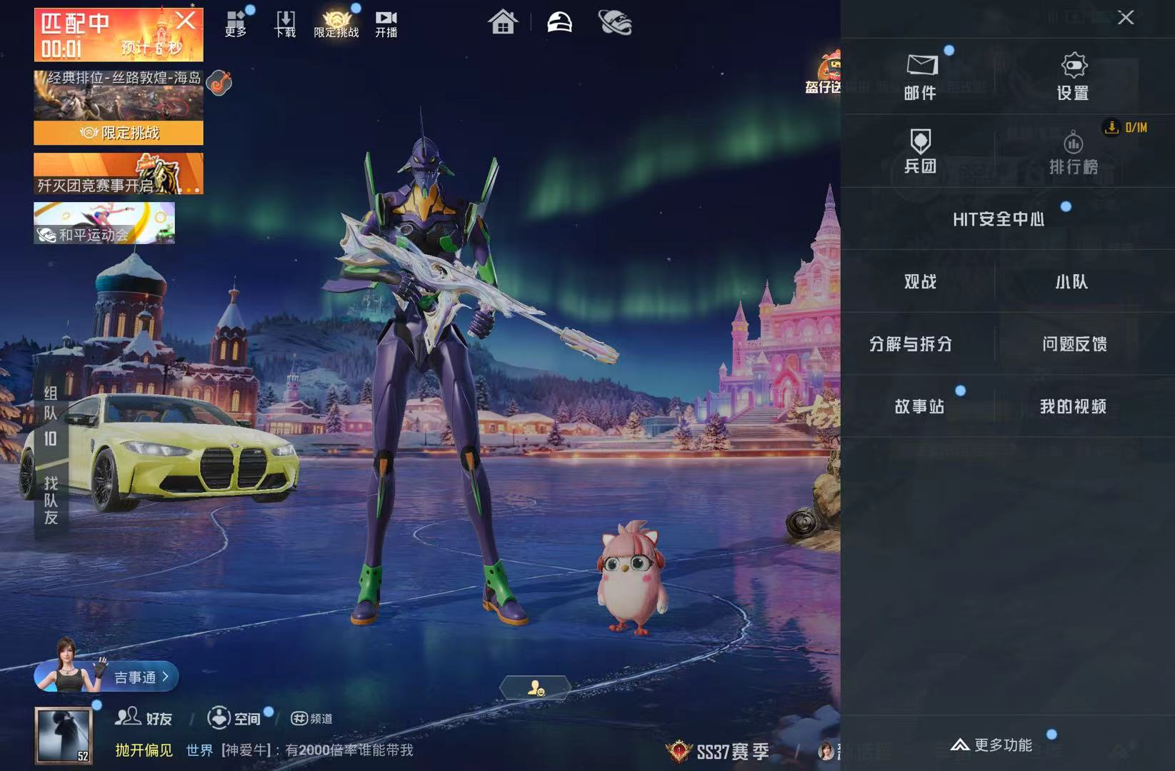 HPSJ469652和平精英账号详情图5