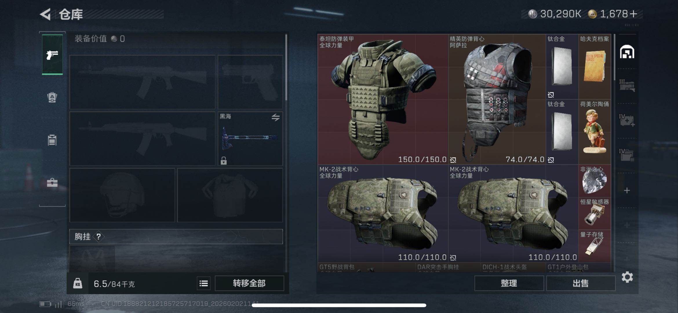 SJZCMW437027三角洲行动账号详情图6