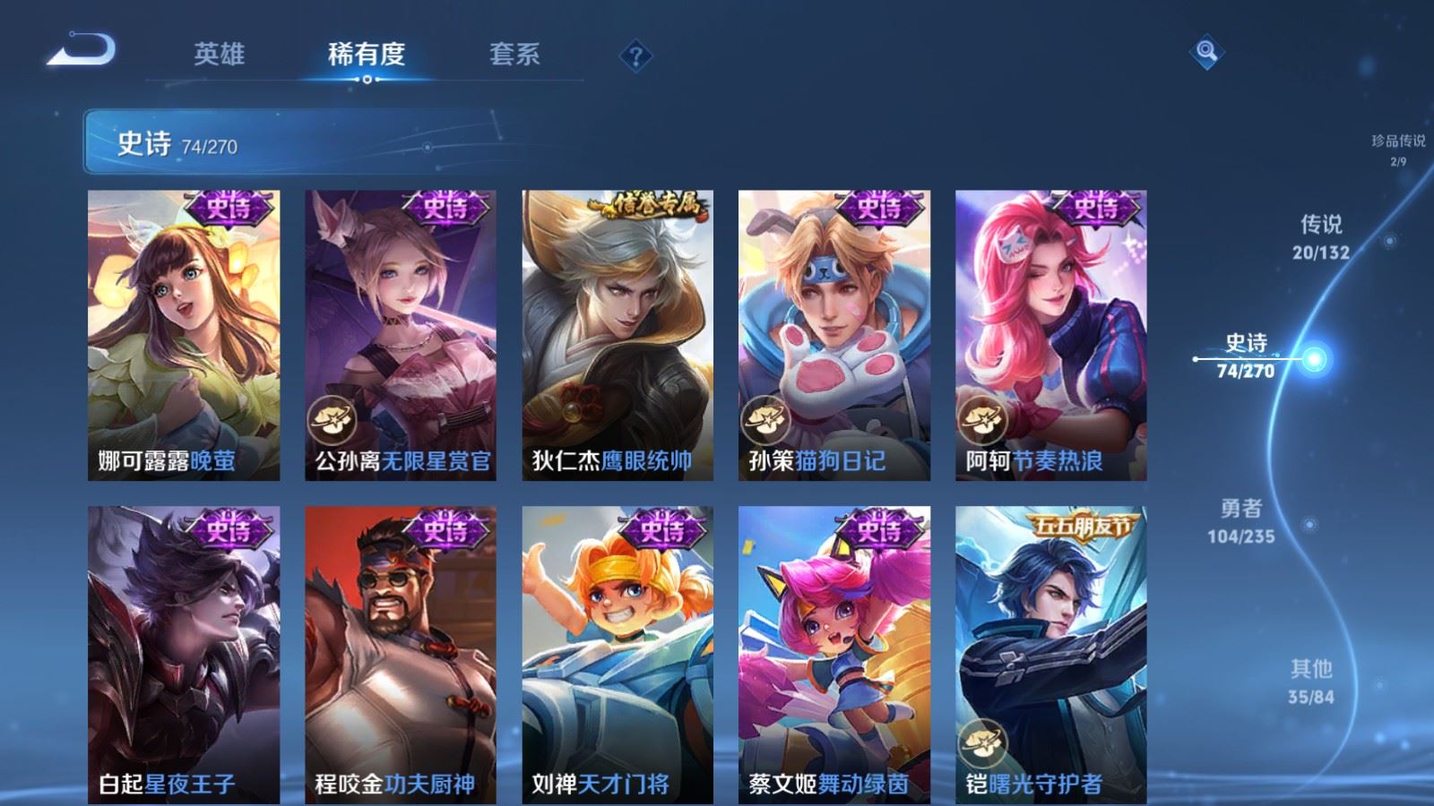 WZCMW4138339王者荣耀账号详情图15