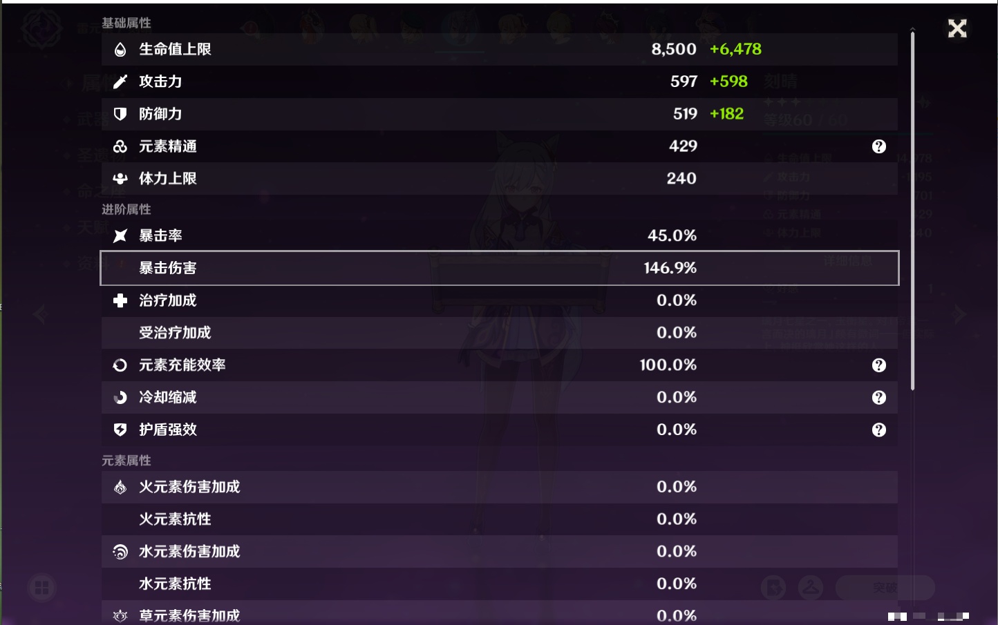 YSMK41903原神账号详情图3