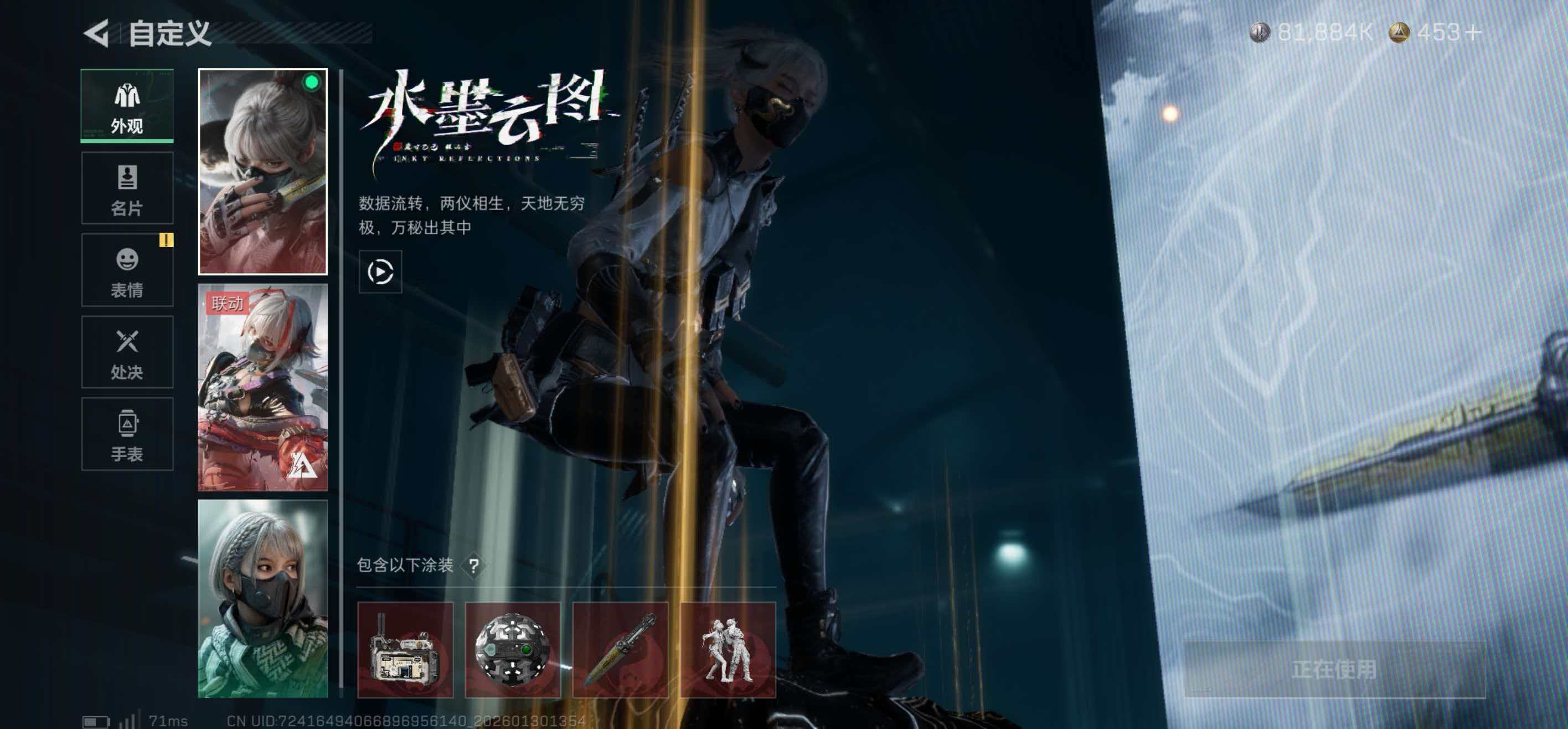 SJZCMW437008三角洲行动账号详情图6