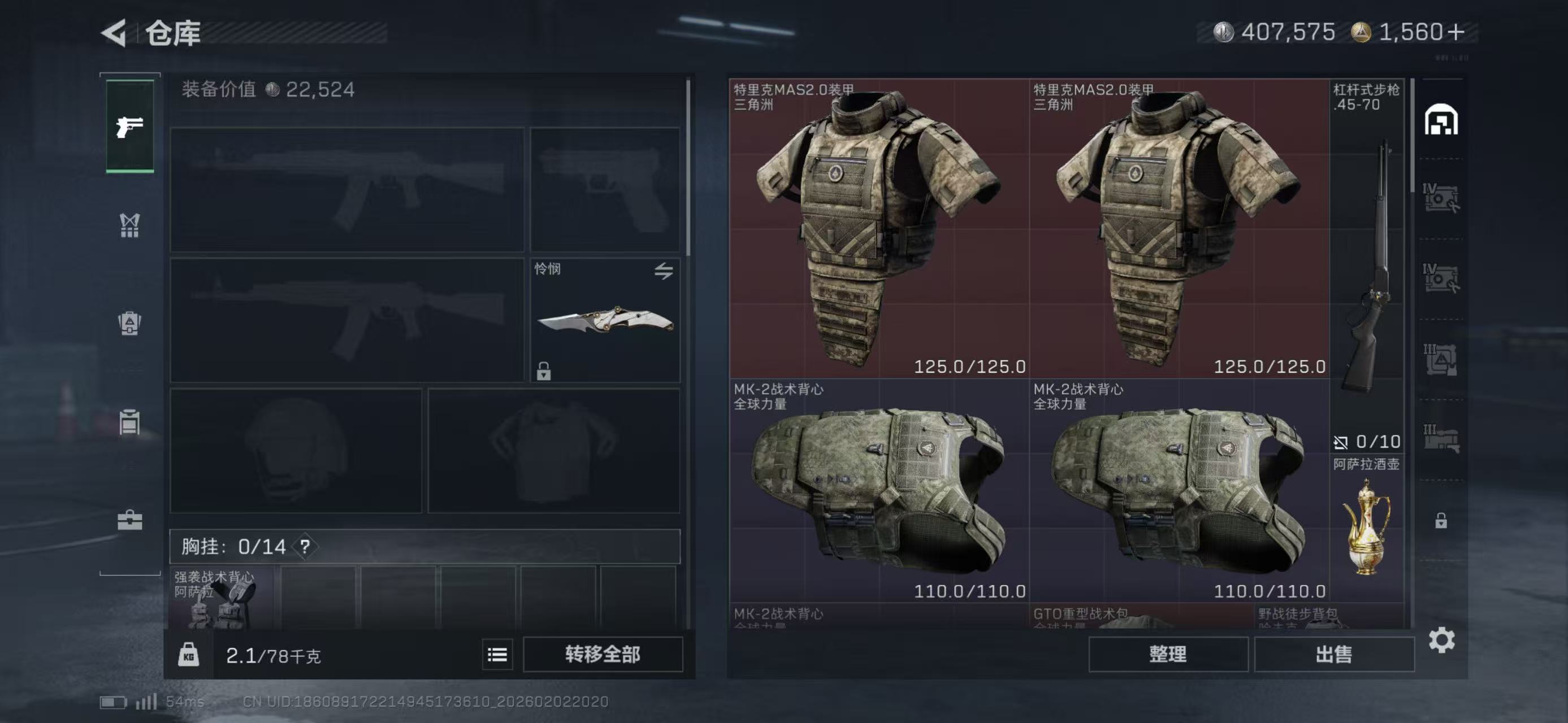 SJZCMW436984三角洲行动账号详情图3