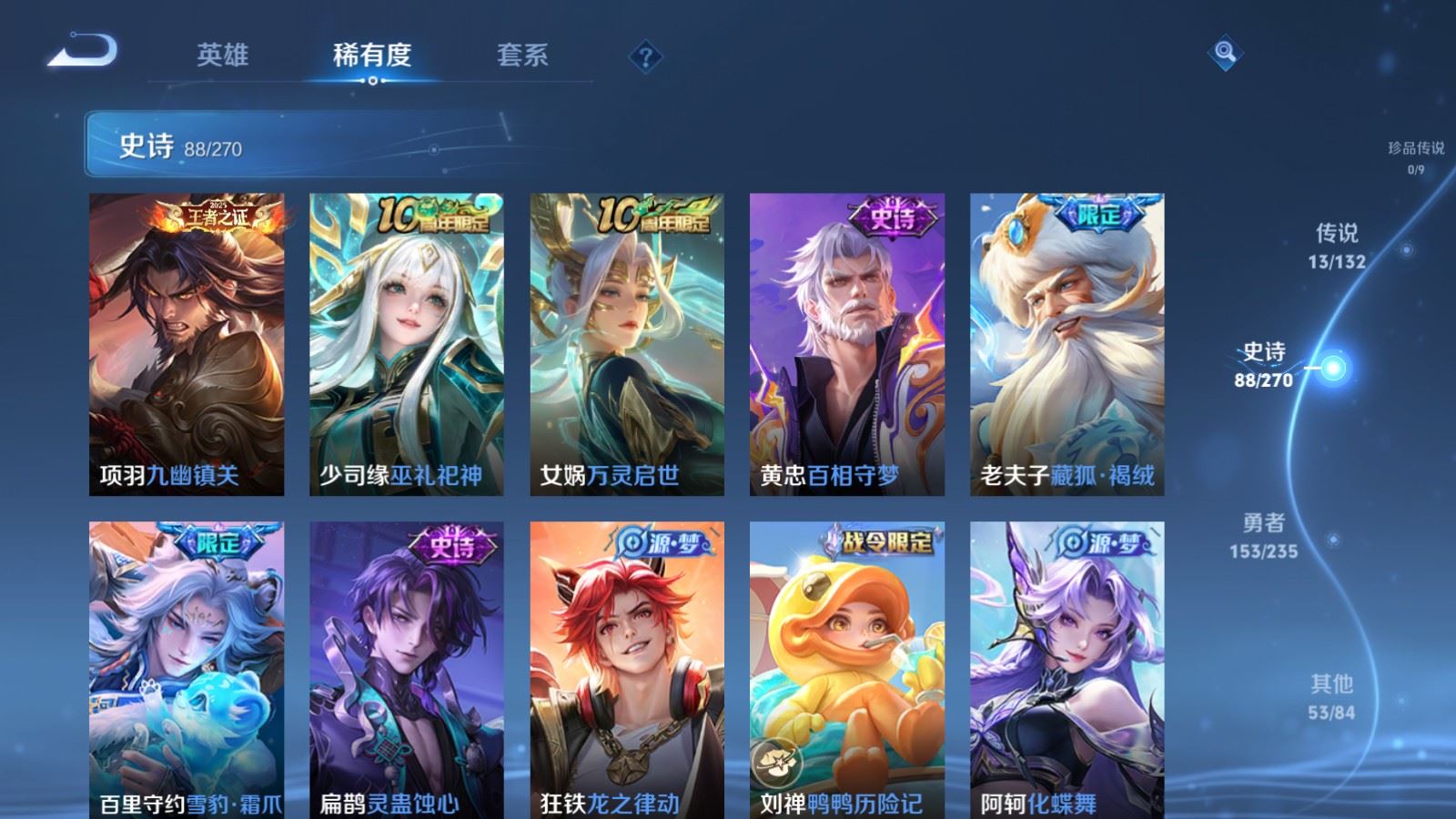 WZCMW4137863王者荣耀账号详情图9