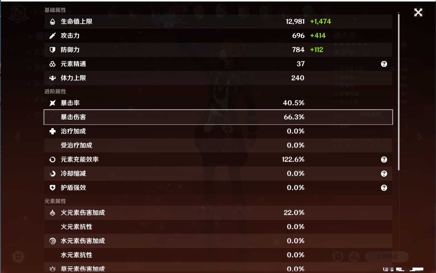 YSMK41907原神账号详情图60