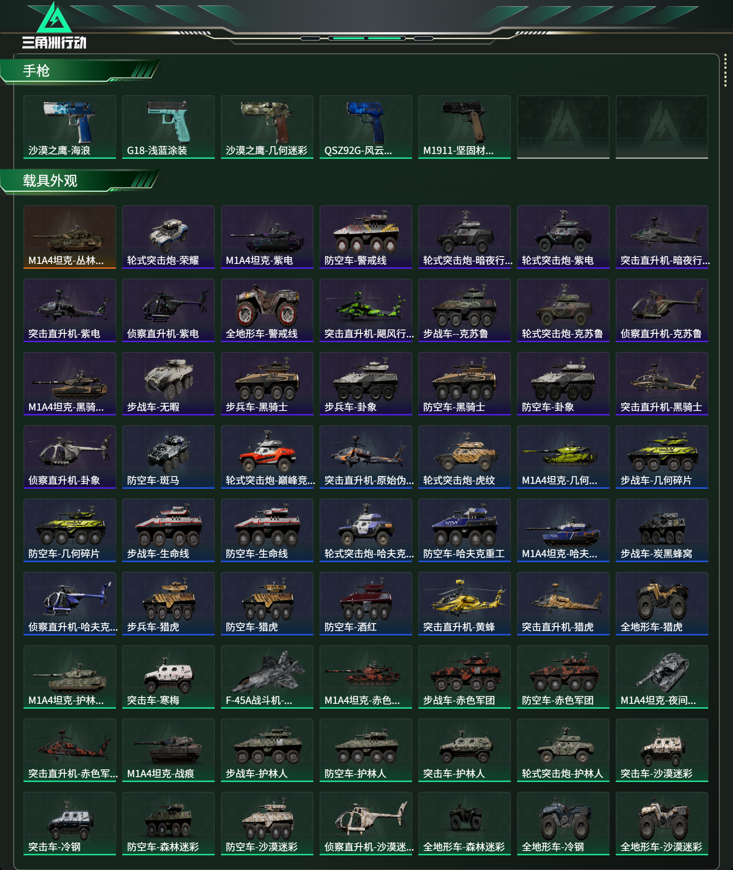 SJZCMW437209三角洲行动账号详情图18