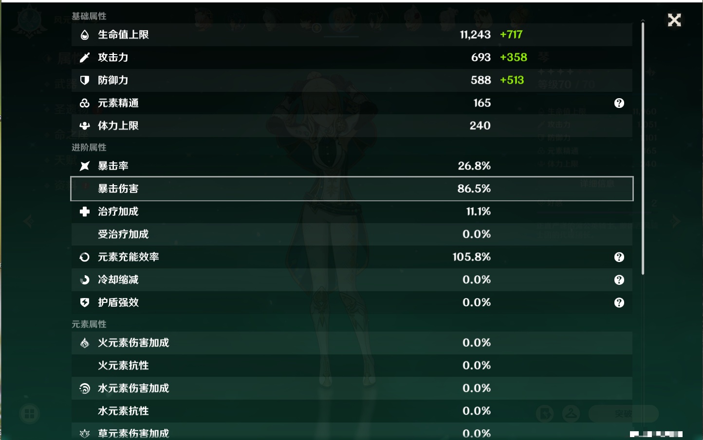 YSMK41908原神账号详情图69