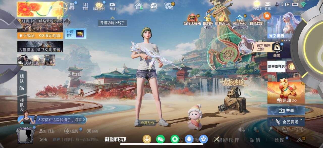 HPCMW470642和平精英账号详情图4