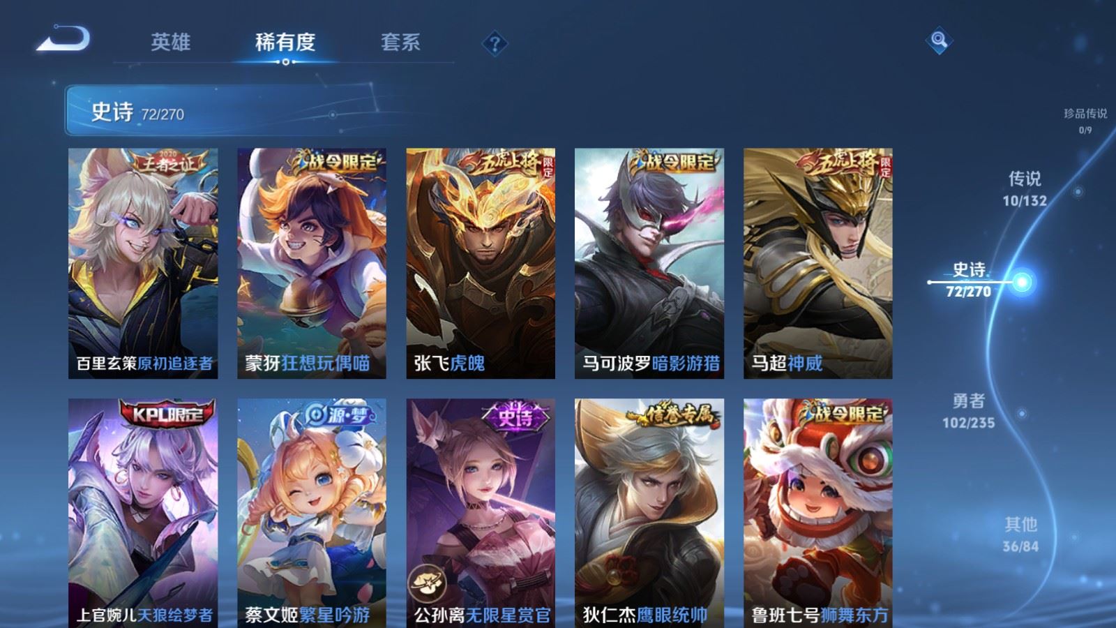 WZCMW4137869王者荣耀账号详情图10