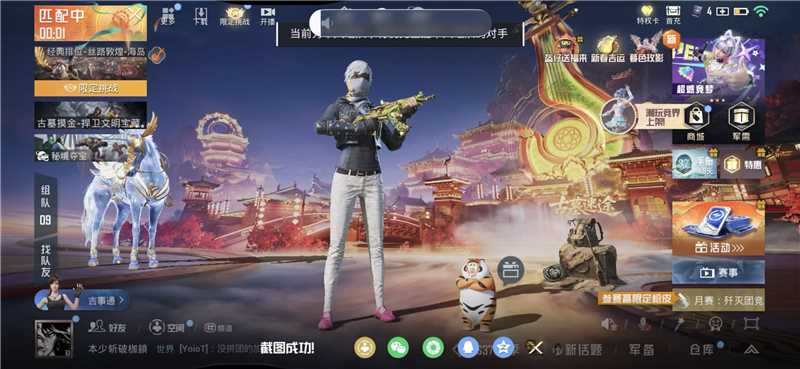 HPSJ469843和平精英账号详情图4