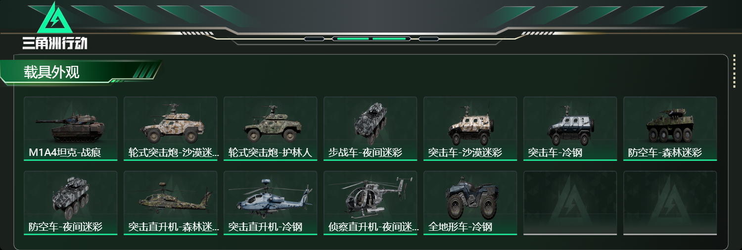 SJZCMW436777三角洲行动账号详情图17