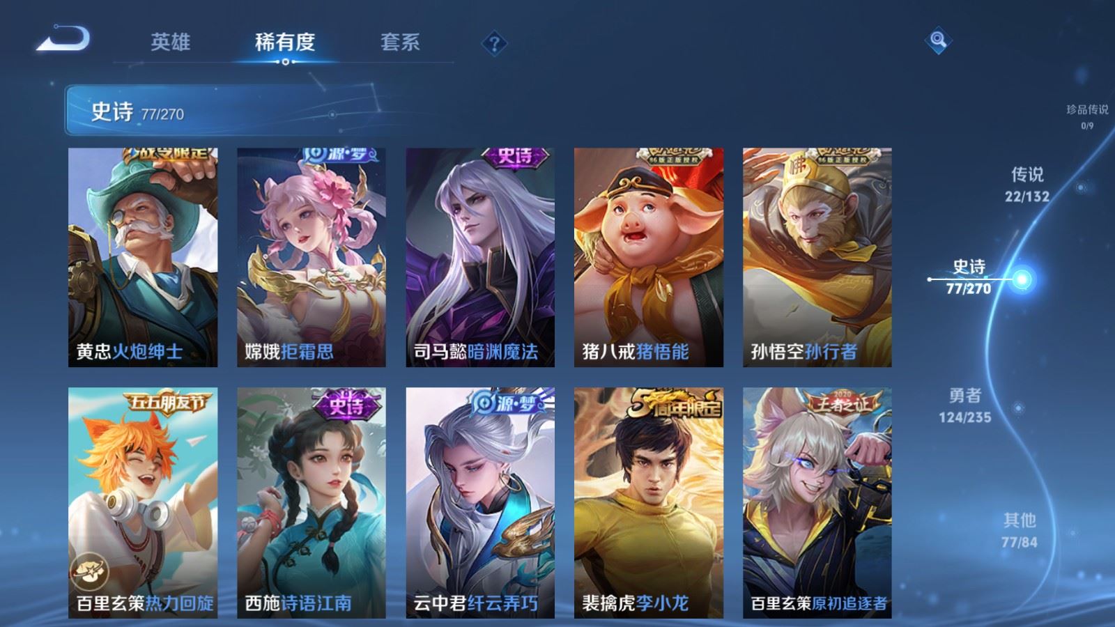 WZCMW4138304王者荣耀账号详情图13