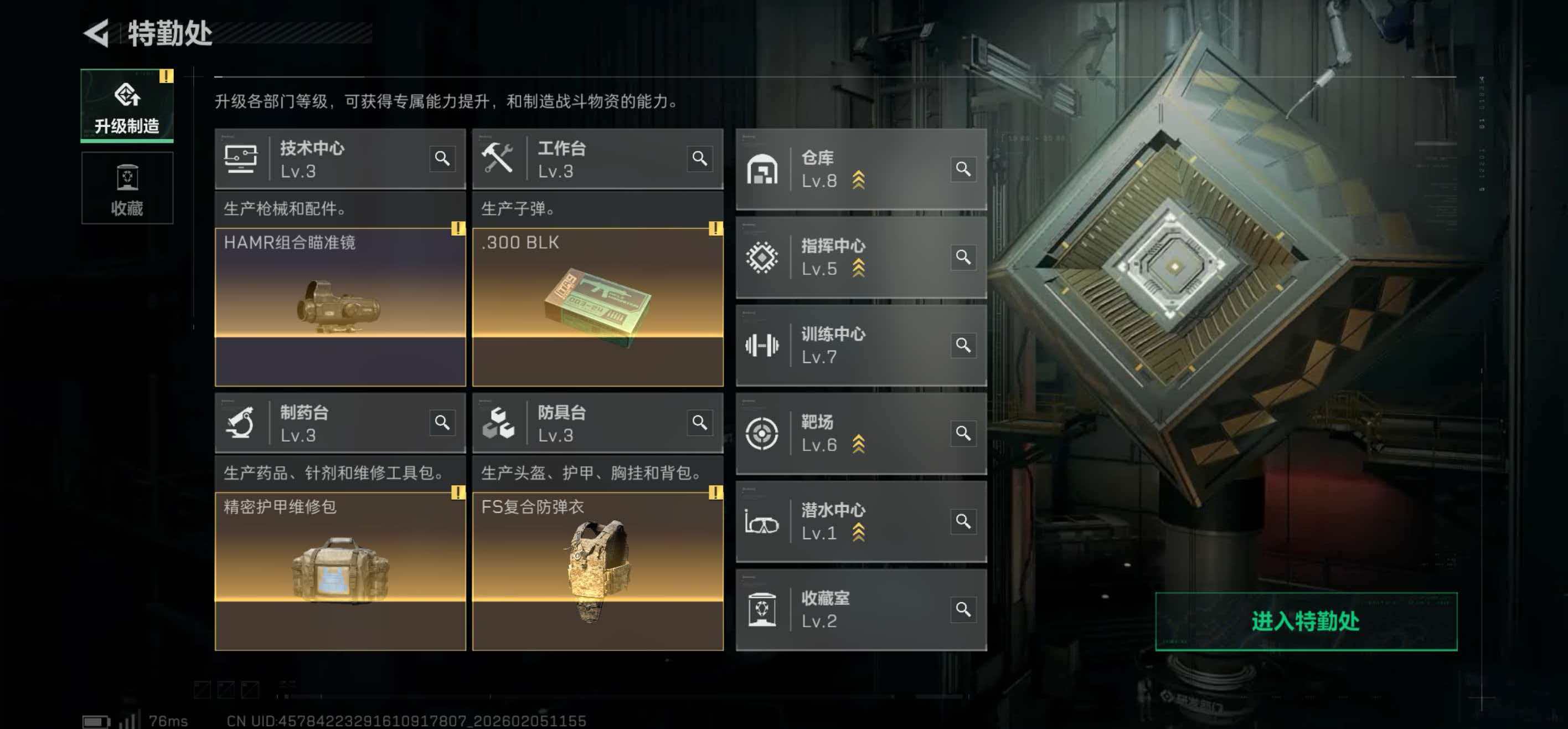 SJZCMW436704三角洲行动账号详情图7