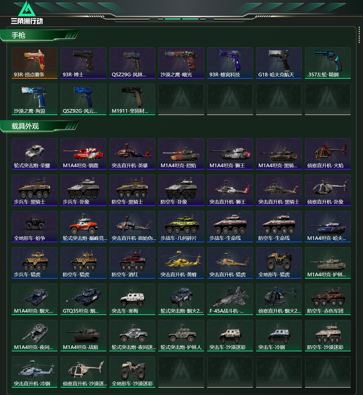 SJZCMW436911三角洲行动账号详情图18