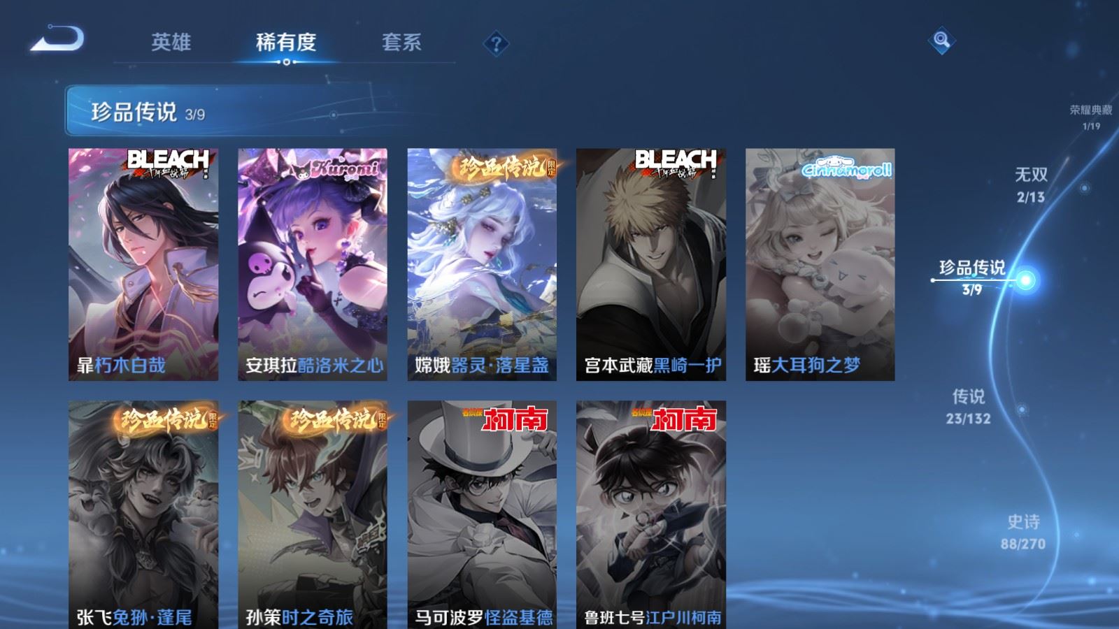 WZCMW4137936王者荣耀账号详情图11