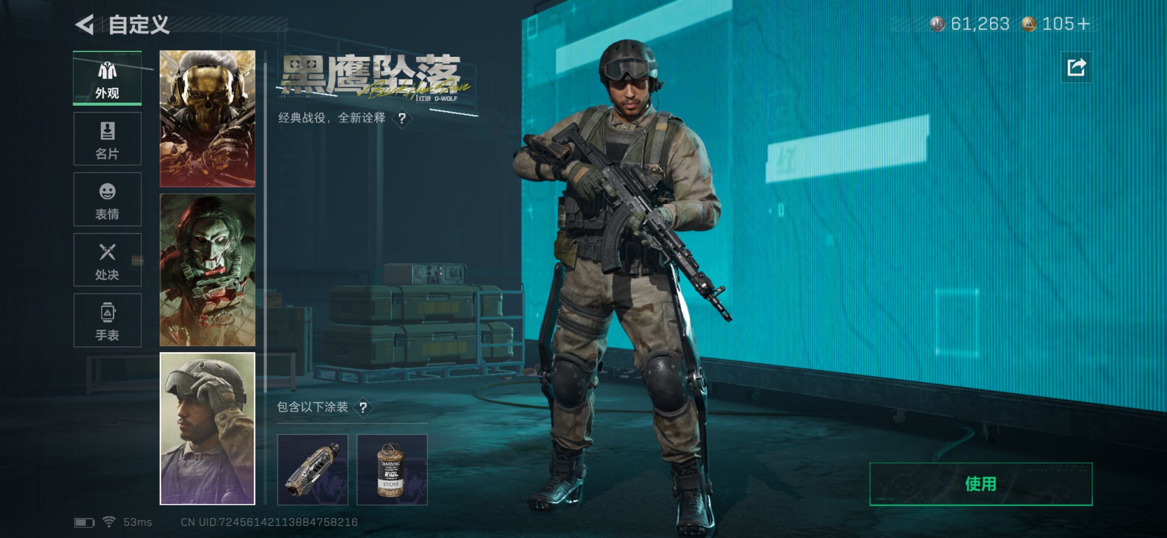 SJZCMW437185三角洲行动账号详情图14