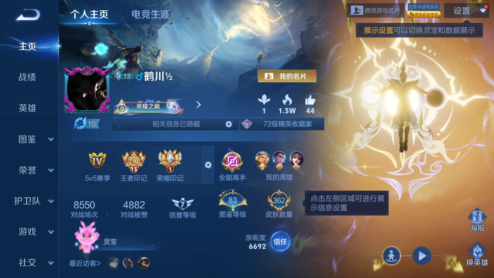 WZCMW4137898王者荣耀账号详情图2