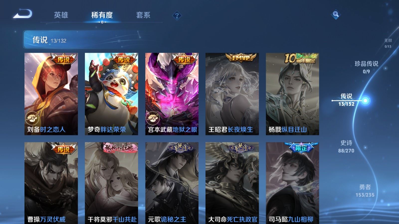 WZCMW4137863王者荣耀账号详情图8