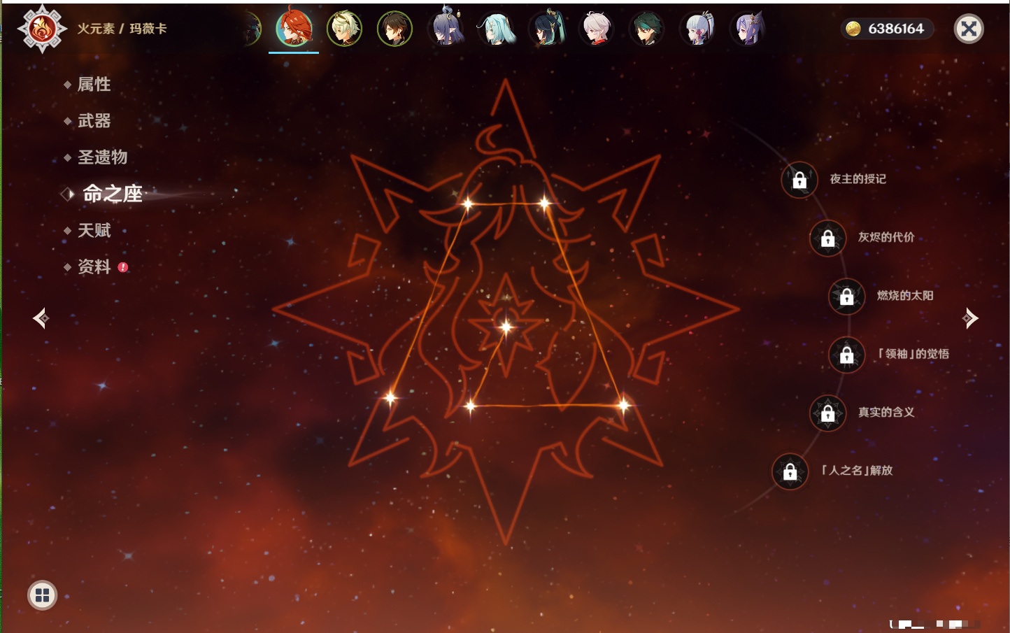 YSMK41906原神账号详情图26