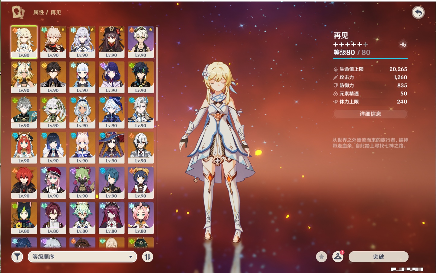 YSMK41908原神账号详情图67