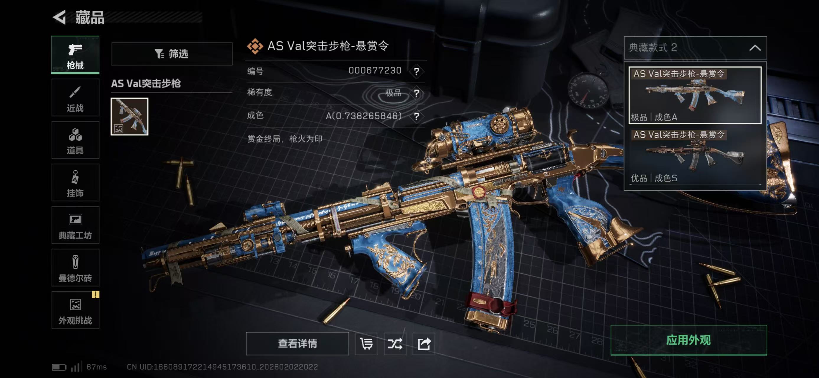 SJZCMW436984三角洲行动账号详情图9