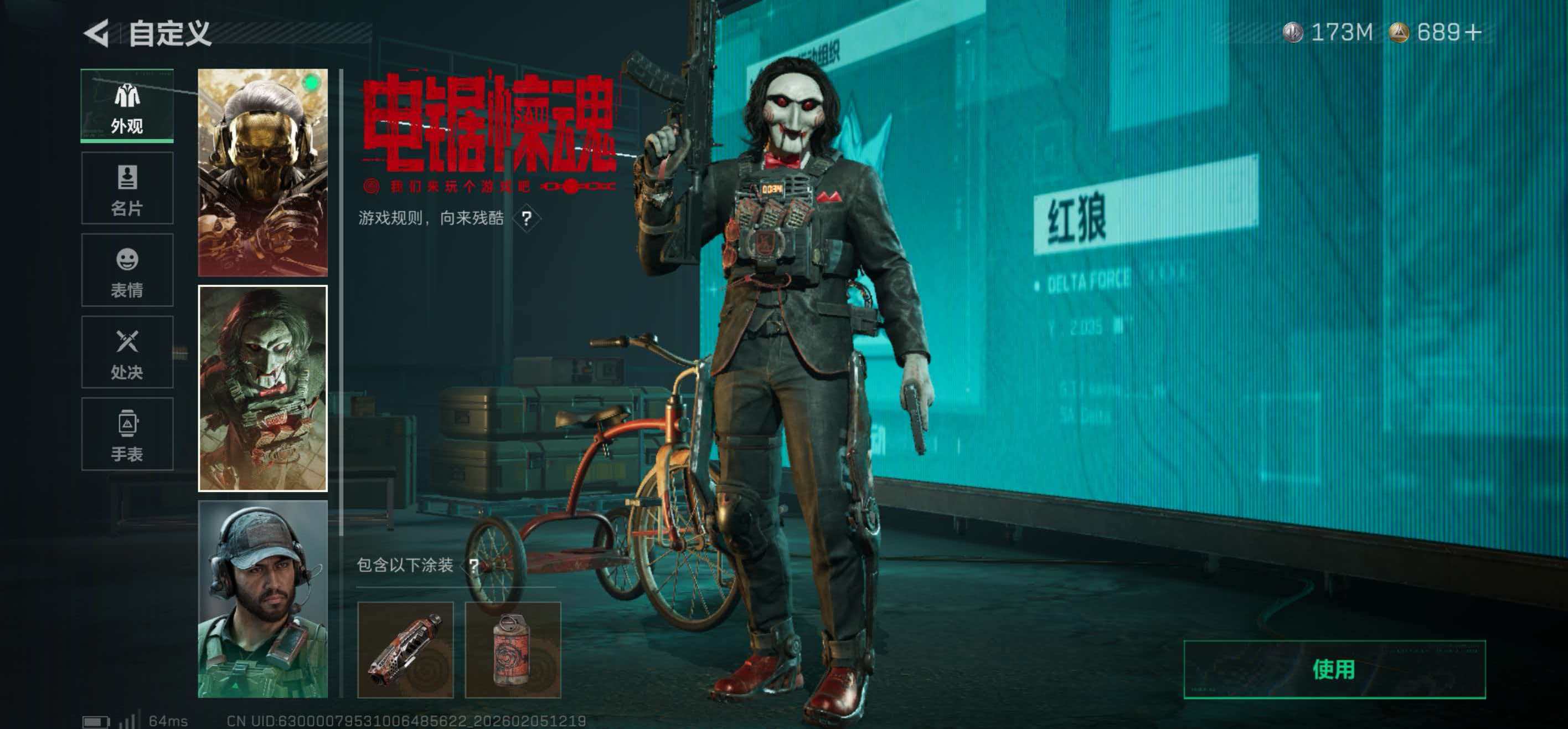 SJZCMW436805三角洲行动账号详情图2