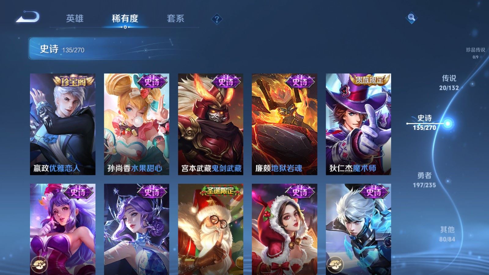 WZCMW4138337王者荣耀账号详情图21