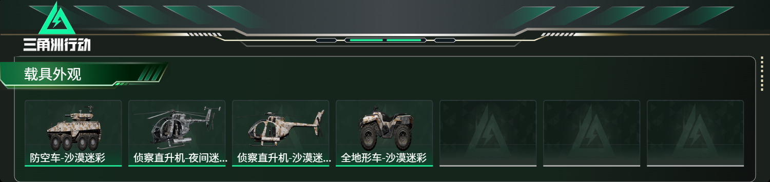 SJZCMW436951三角洲行动账号详情图17