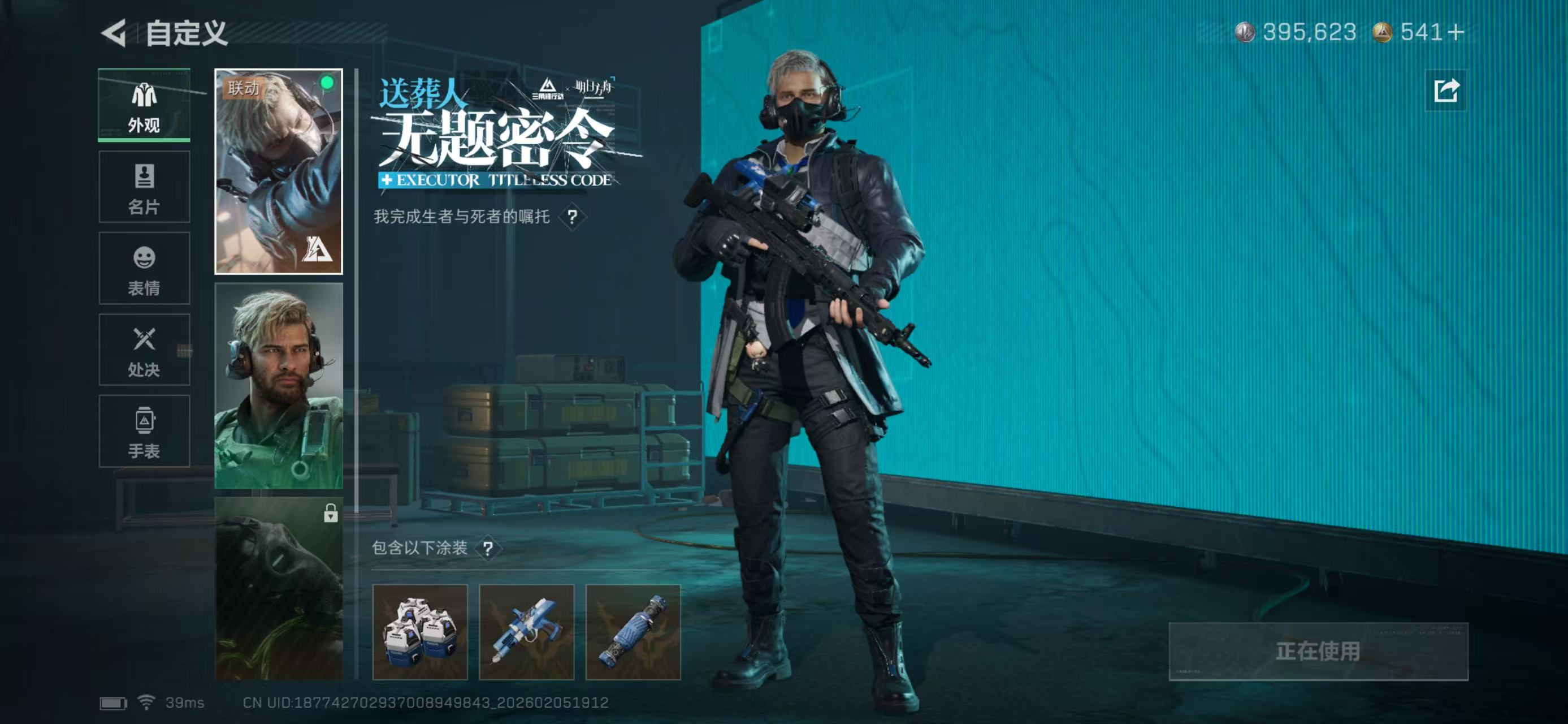 SJZCMW436911三角洲行动账号详情图5