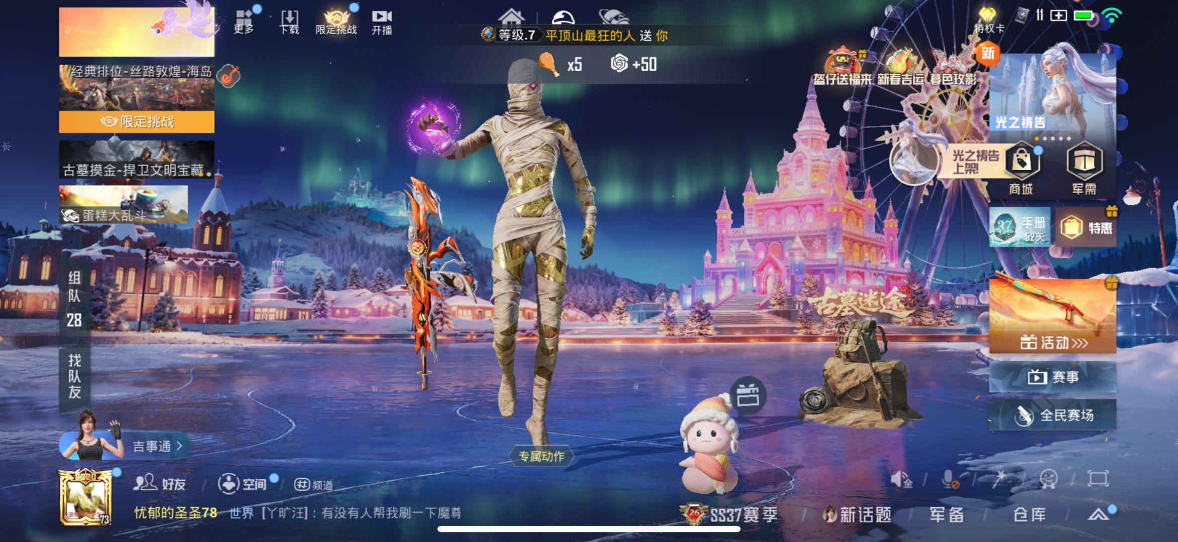 HPCMW470612和平精英账号详情图4