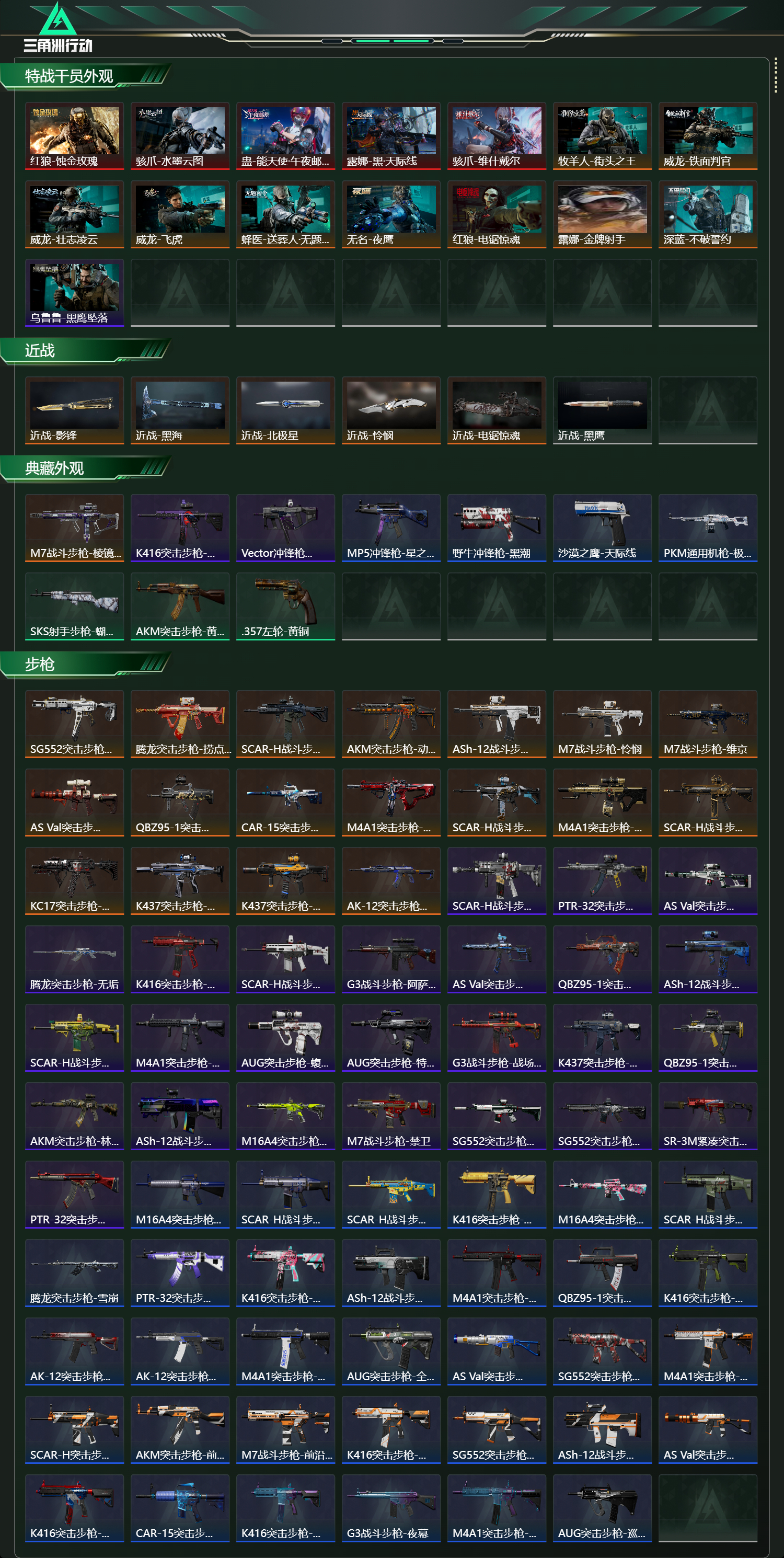 SJZCMW436777三角洲行动账号详情图14