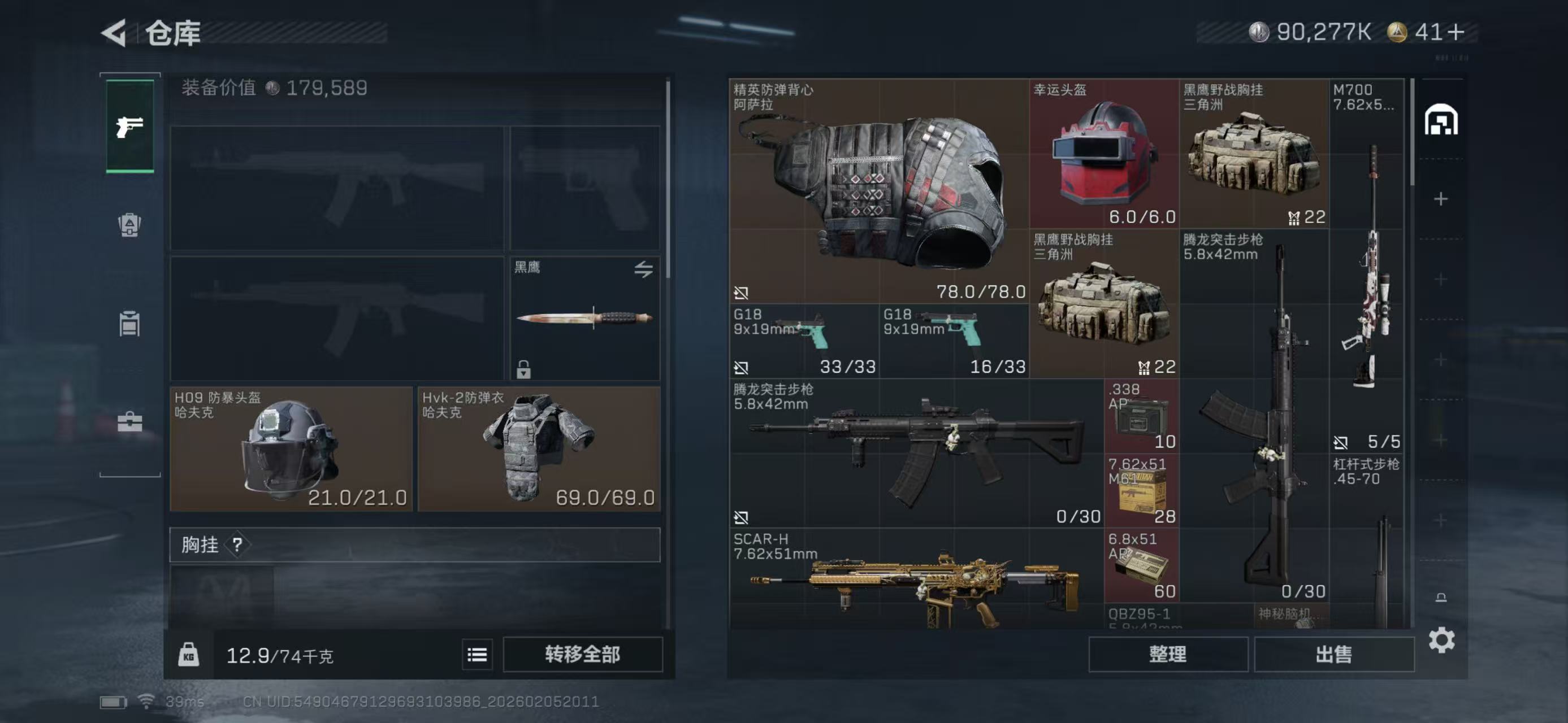 SJZCMW436712三角洲行动账号详情图3