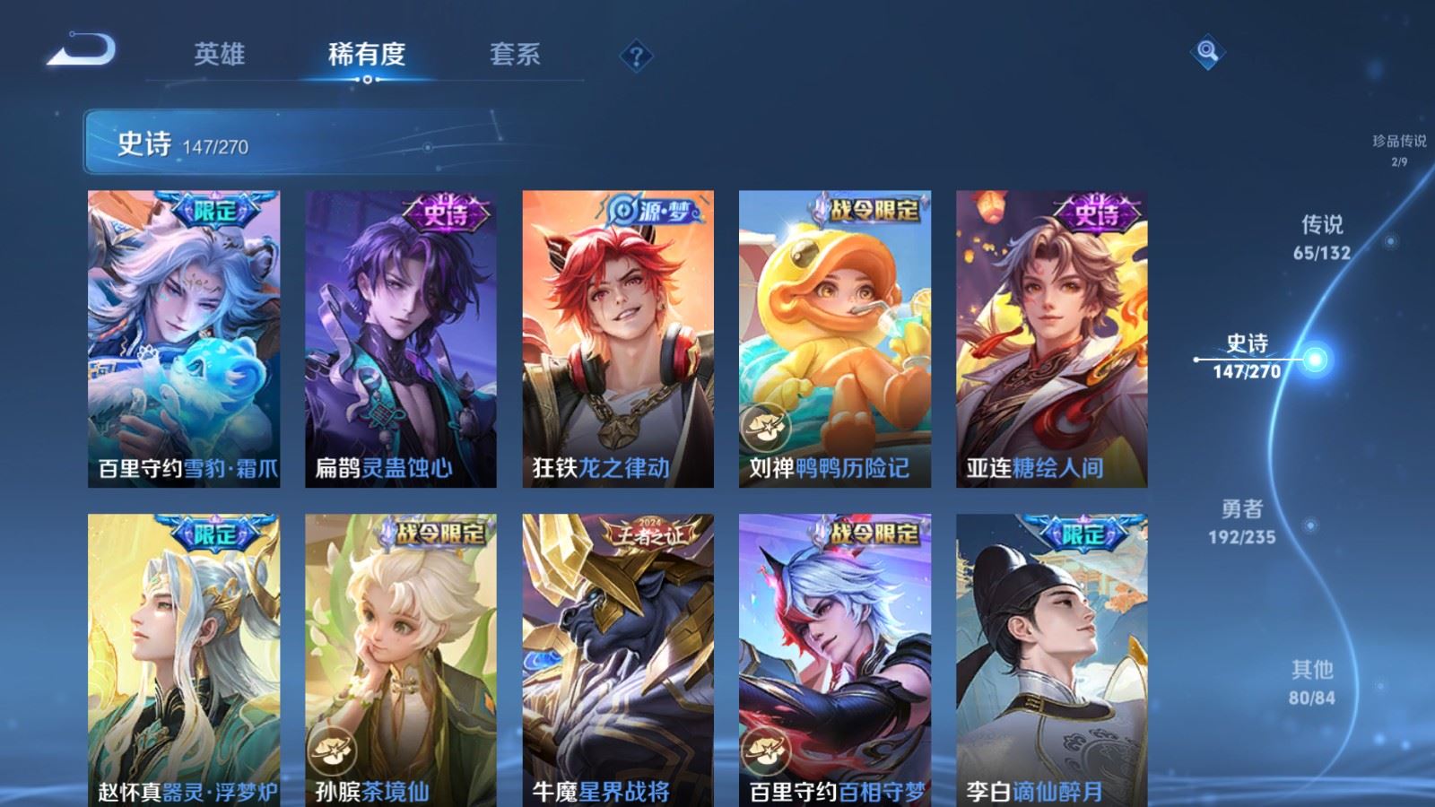 WZCMW4138338王者荣耀账号详情图17