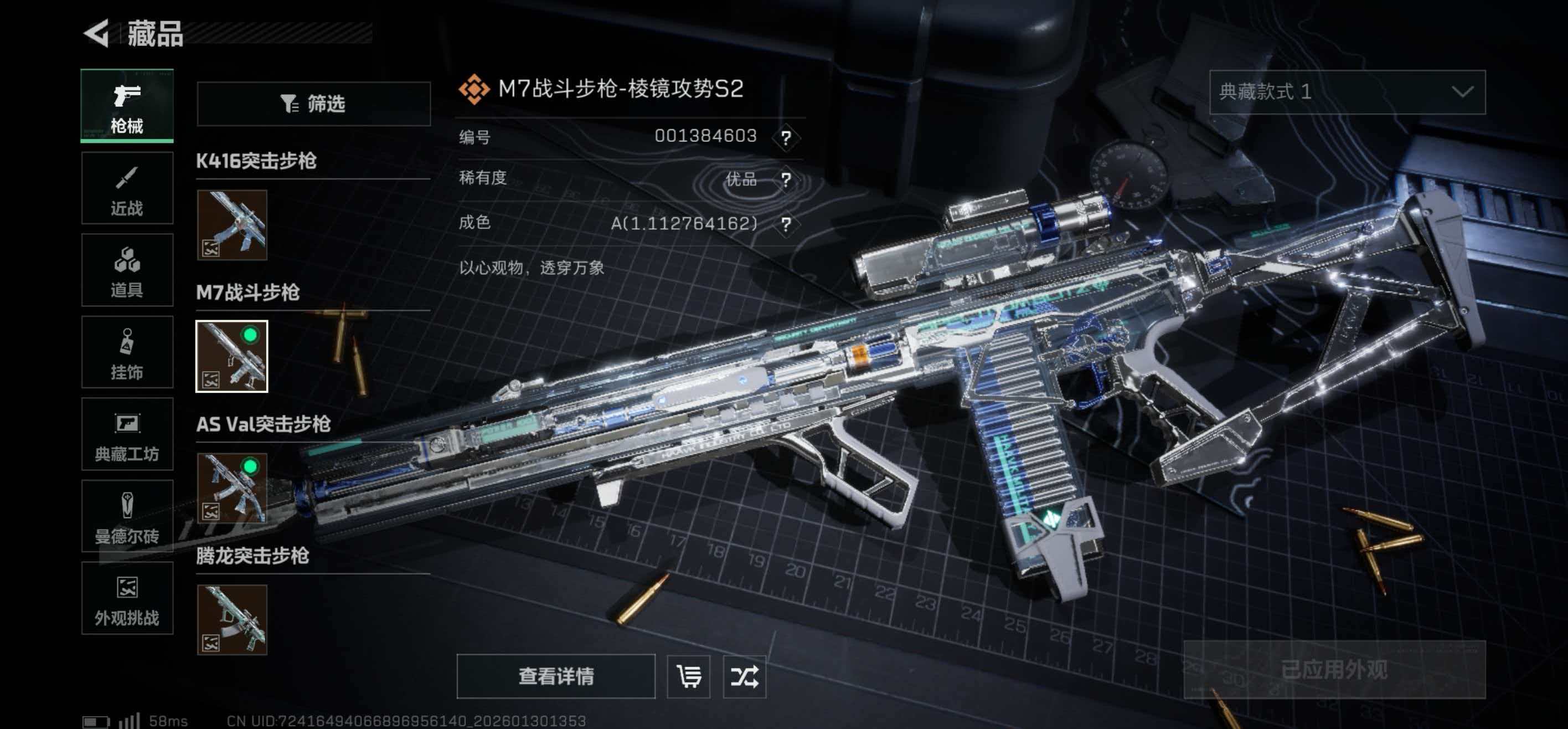 SJZCMW437008三角洲行动账号详情图11