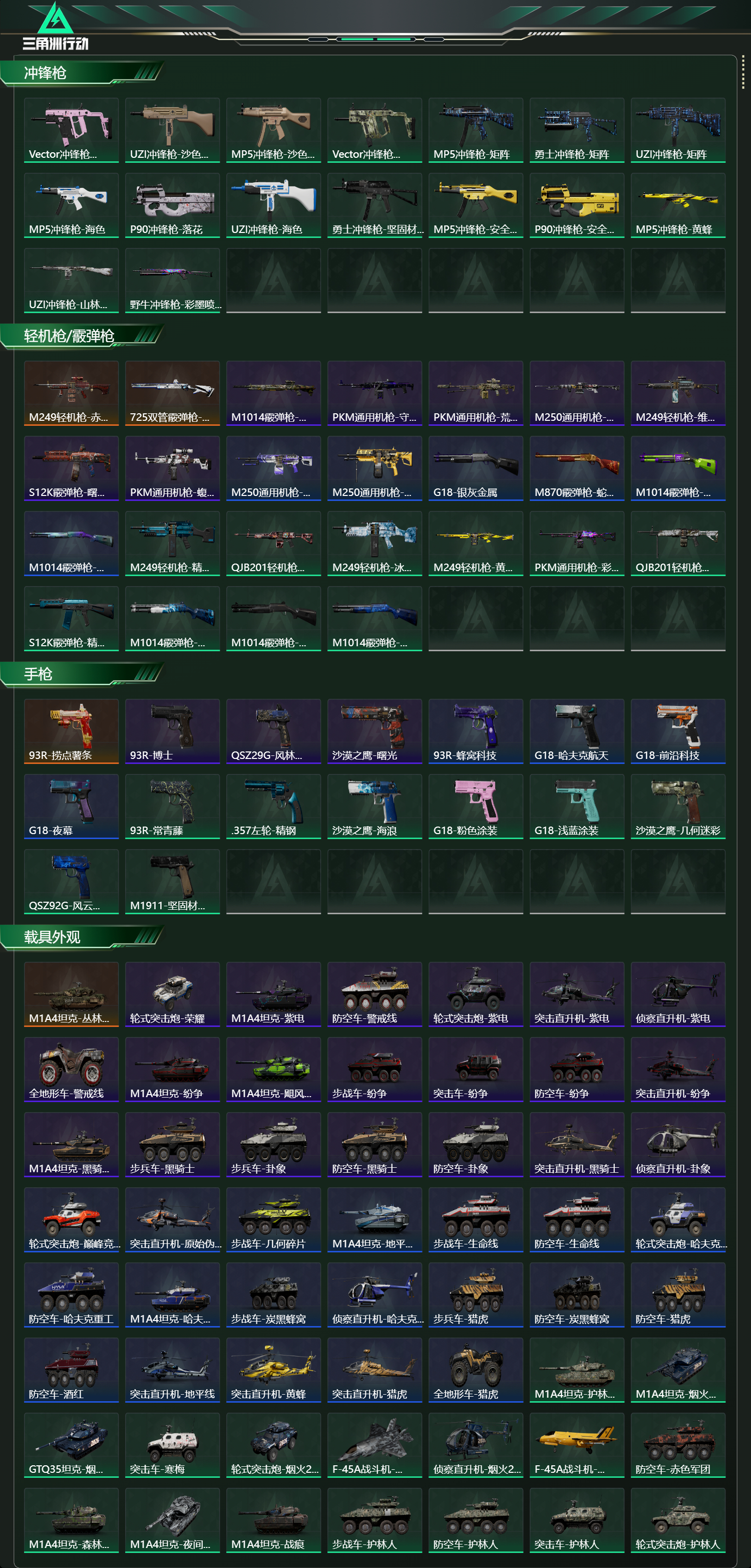 SJZCMW436886三角洲行动账号详情图20