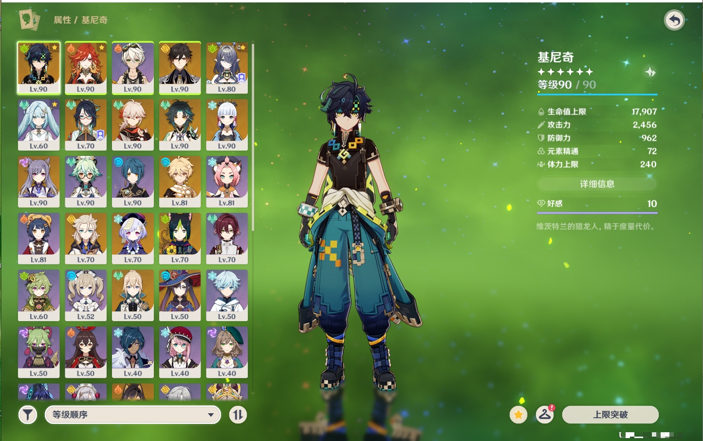 YSMK41906原神账号详情图4