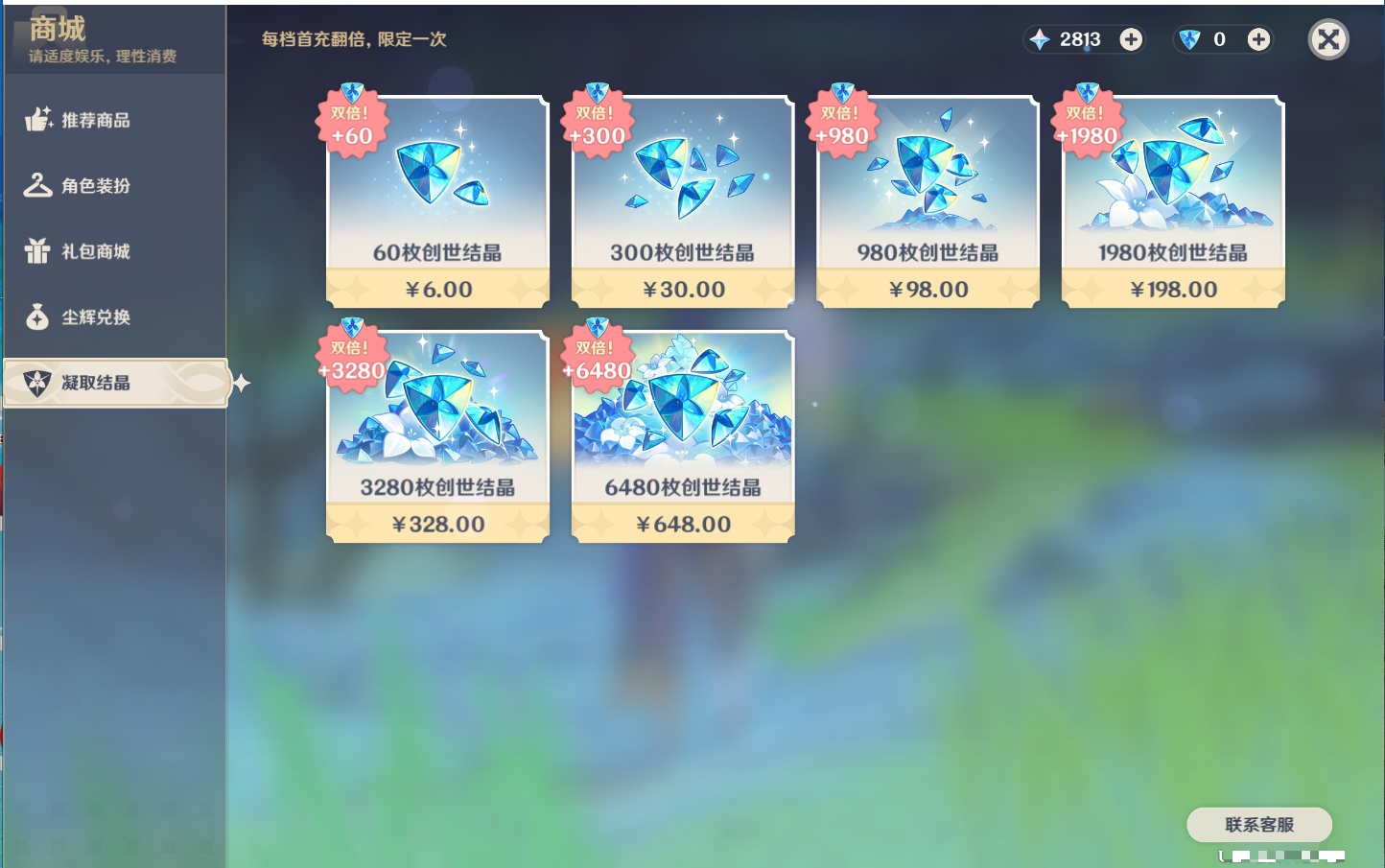 YSMK41904原神账号详情图30